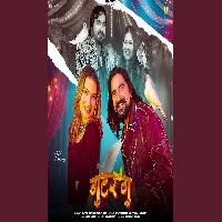 Gutar Gu Vaishali Chaudhary Ft Kay D New Haryanvi Dj Song 2025 By Surender Romio,Sheenam Katholic Poster